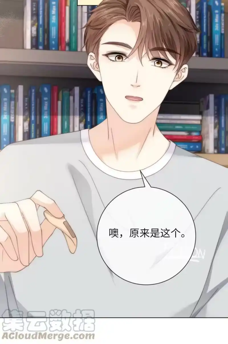 青梅屿_h 057 我怕我忍不住 第11页