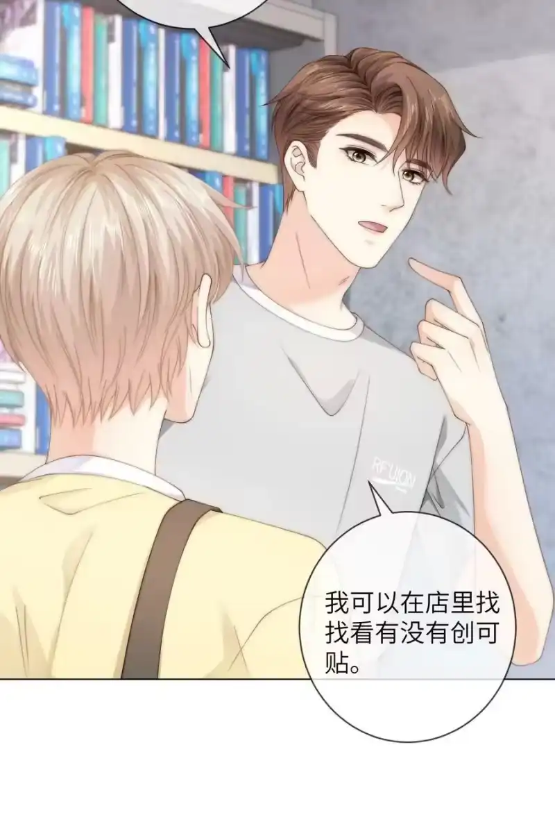 青梅屿_h 057 我怕我忍不住 第14页