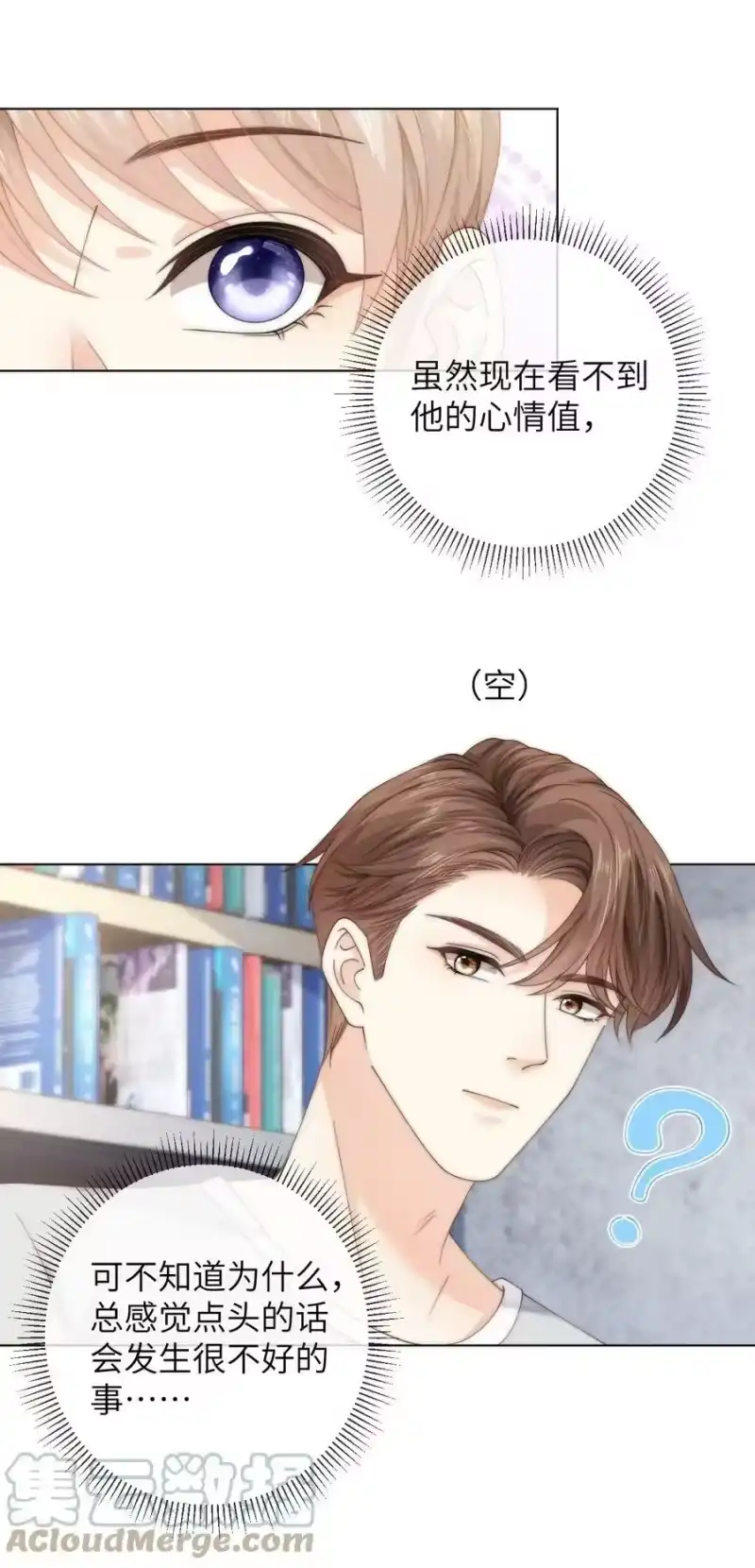 青梅屿_h 057 我怕我忍不住 第15页