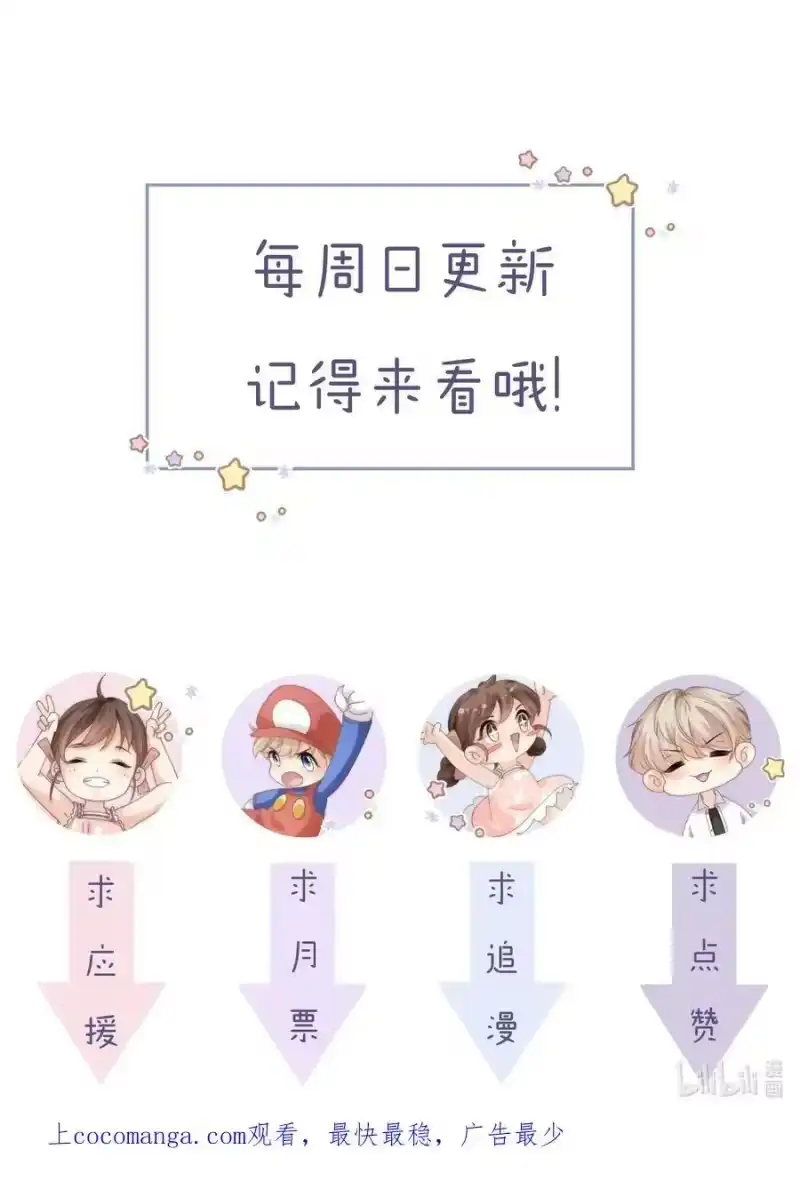 青梅屿_h 057 我怕我忍不住 第28页