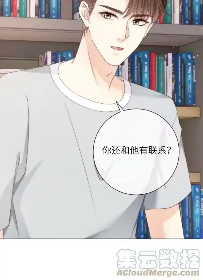 青梅屿_h 057 我怕我忍不住 第3页