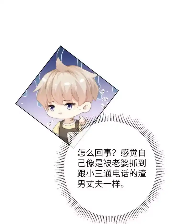 青梅屿_h 057 我怕我忍不住 第4页