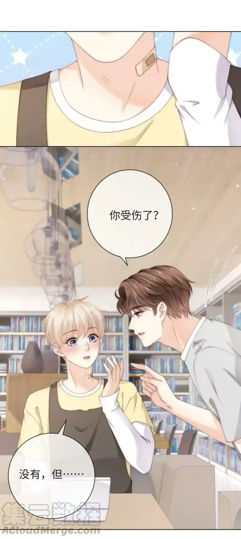 青梅屿_h 057 我怕我忍不住 第9页