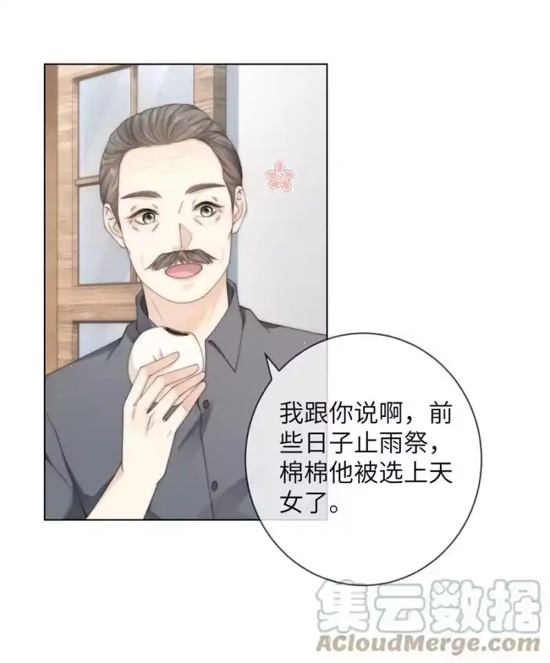 青梅屿_h 058 老房整修 第17页