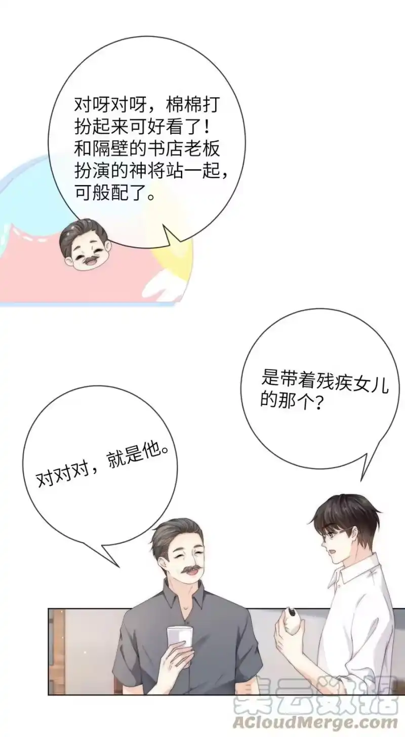 青梅屿_h 058 老房整修 第19页
