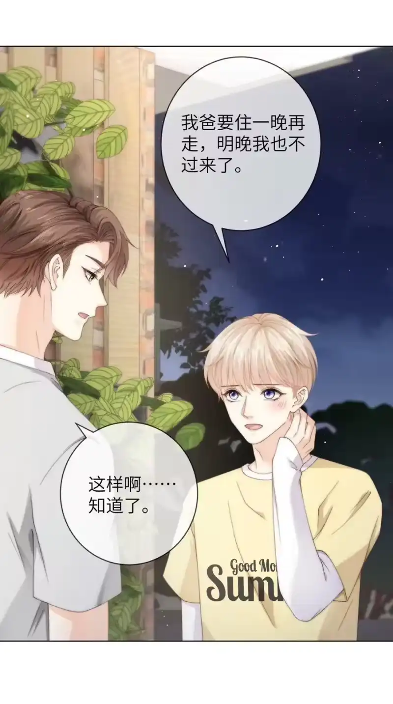 青梅屿_h 058 老房整修 第2页