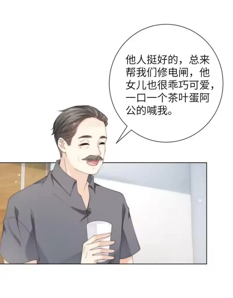 青梅屿_h 058 老房整修 第20页
