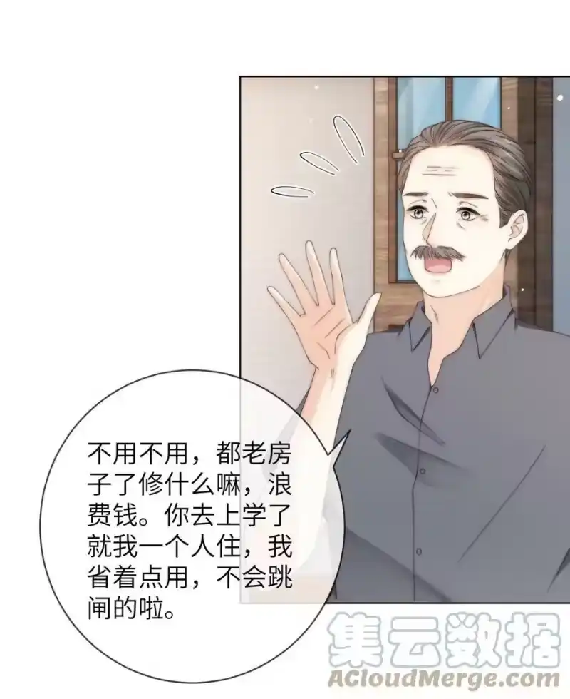 青梅屿_h 058 老房整修 第23页