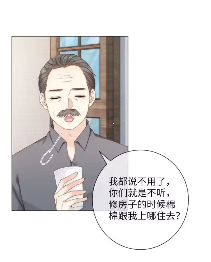 青梅屿_h 058 老房整修 第26页