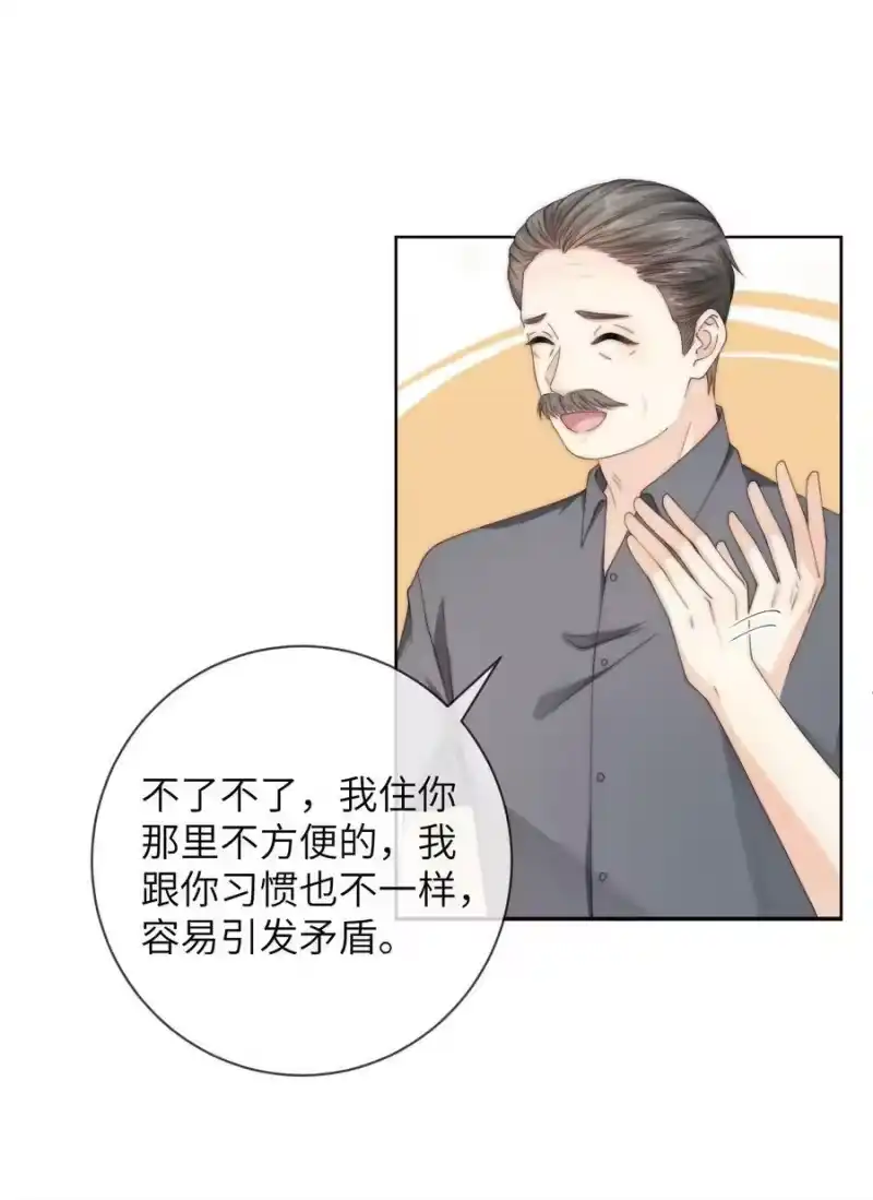 青梅屿_h 058 老房整修 第28页