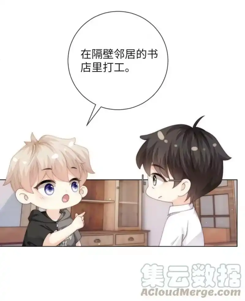 青梅屿_h 058 老房整修 第31页