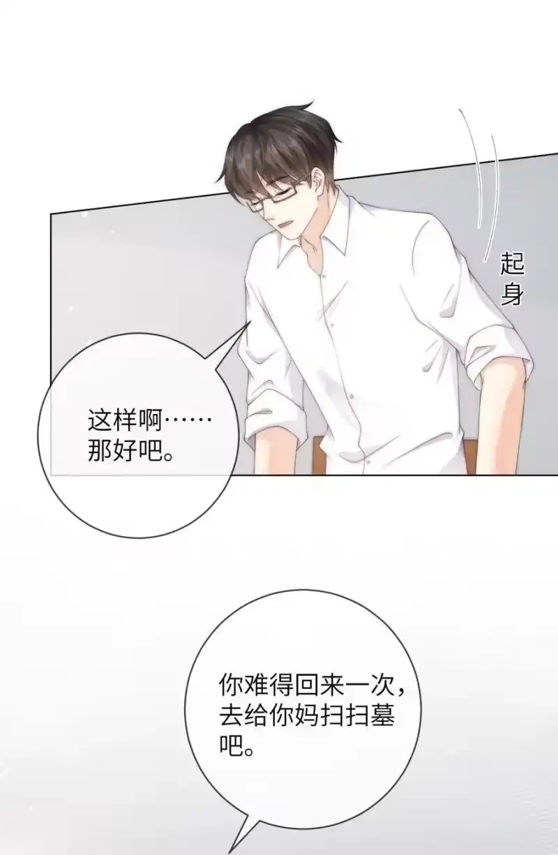 青梅屿_h 058 老房整修 第32页