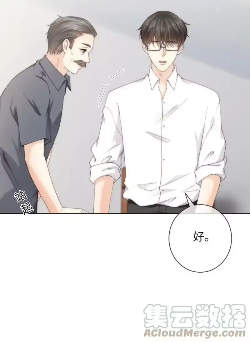 青梅屿_h 058 老房整修 第33页