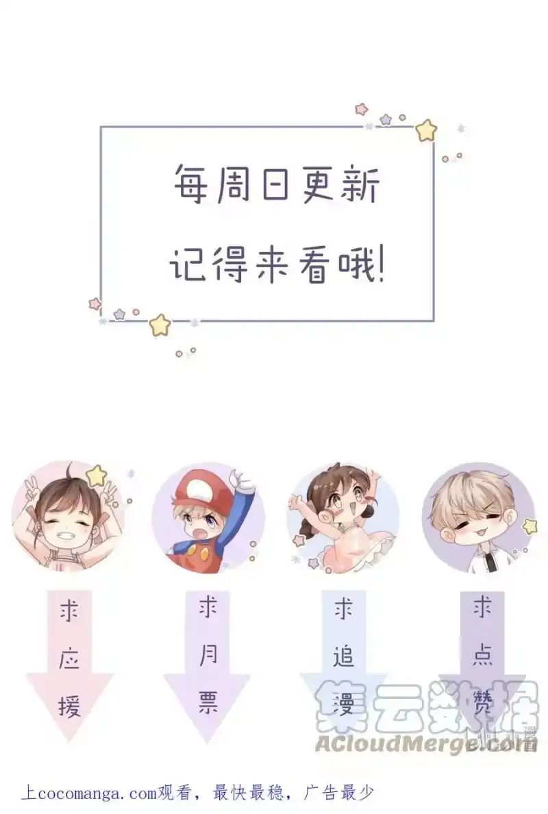 青梅屿_h 058 老房整修 第39页