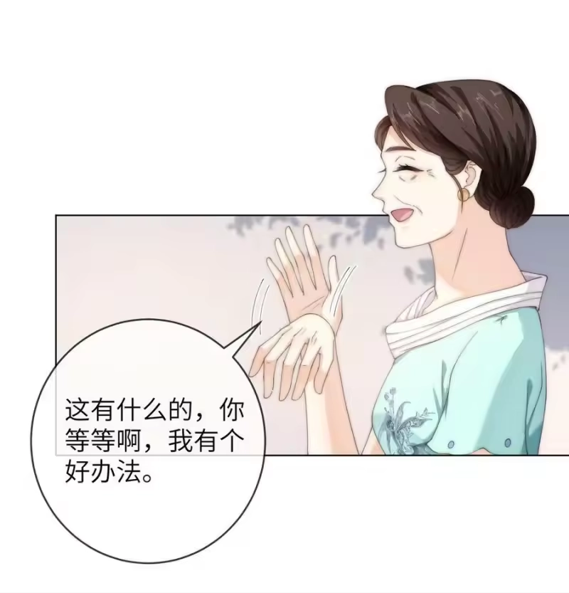 青梅屿_h 059 棉棉，你恨我吗 第12页