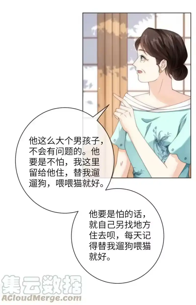 青梅屿_h 059 棉棉，你恨我吗 第17页