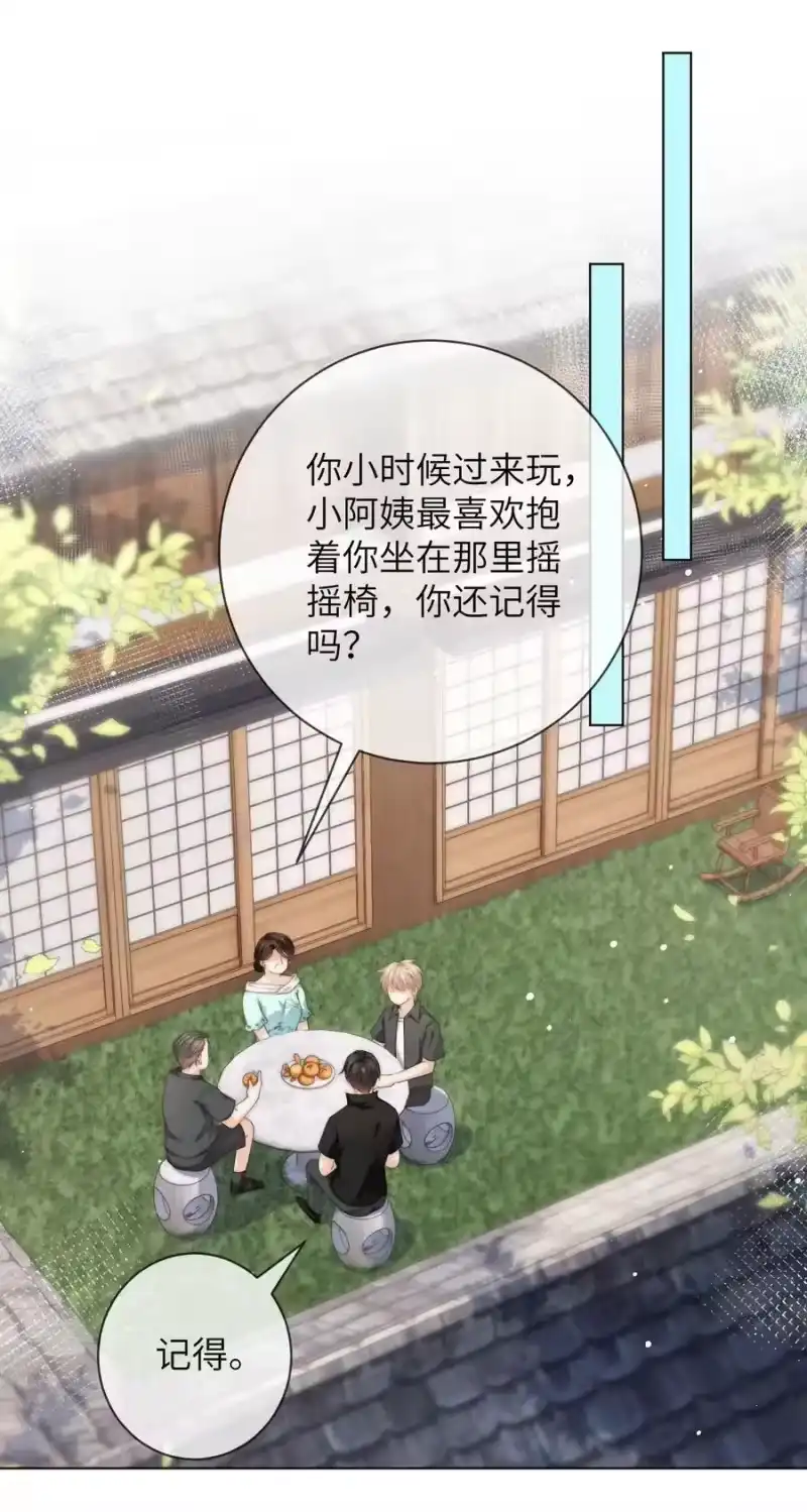 青梅屿_h 059 棉棉，你恨我吗 第2页