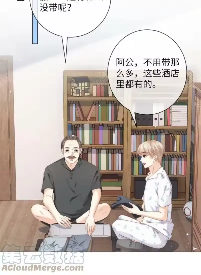 青梅屿_h 059 棉棉，你恨我吗 第21页