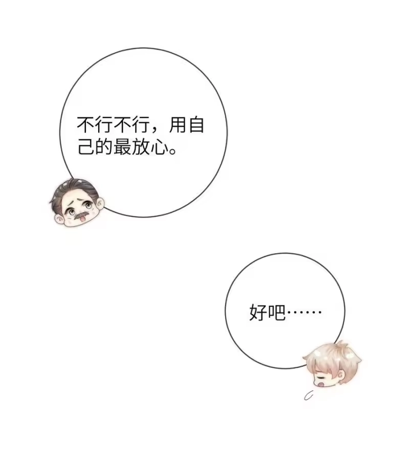 青梅屿_h 059 棉棉，你恨我吗 第22页
