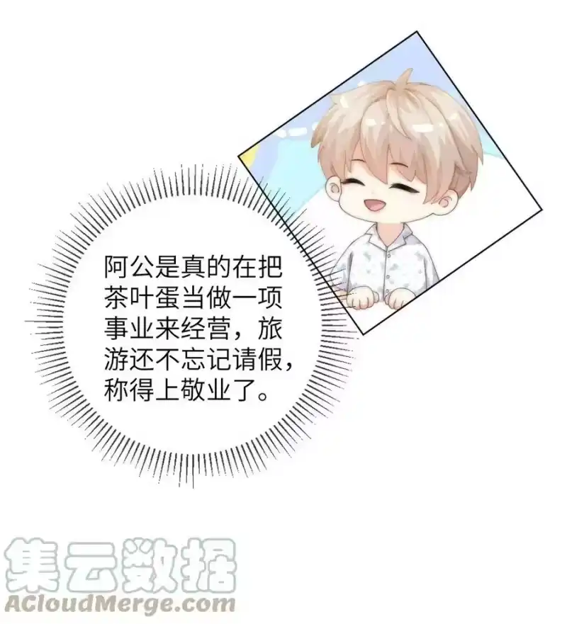 青梅屿_h 059 棉棉，你恨我吗 第25页
