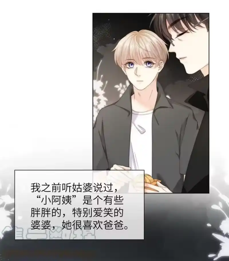 青梅屿_h 059 棉棉，你恨我吗 第3页