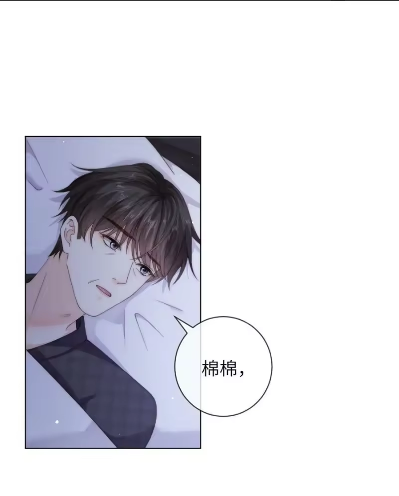 青梅屿_h 059 棉棉，你恨我吗 第34页