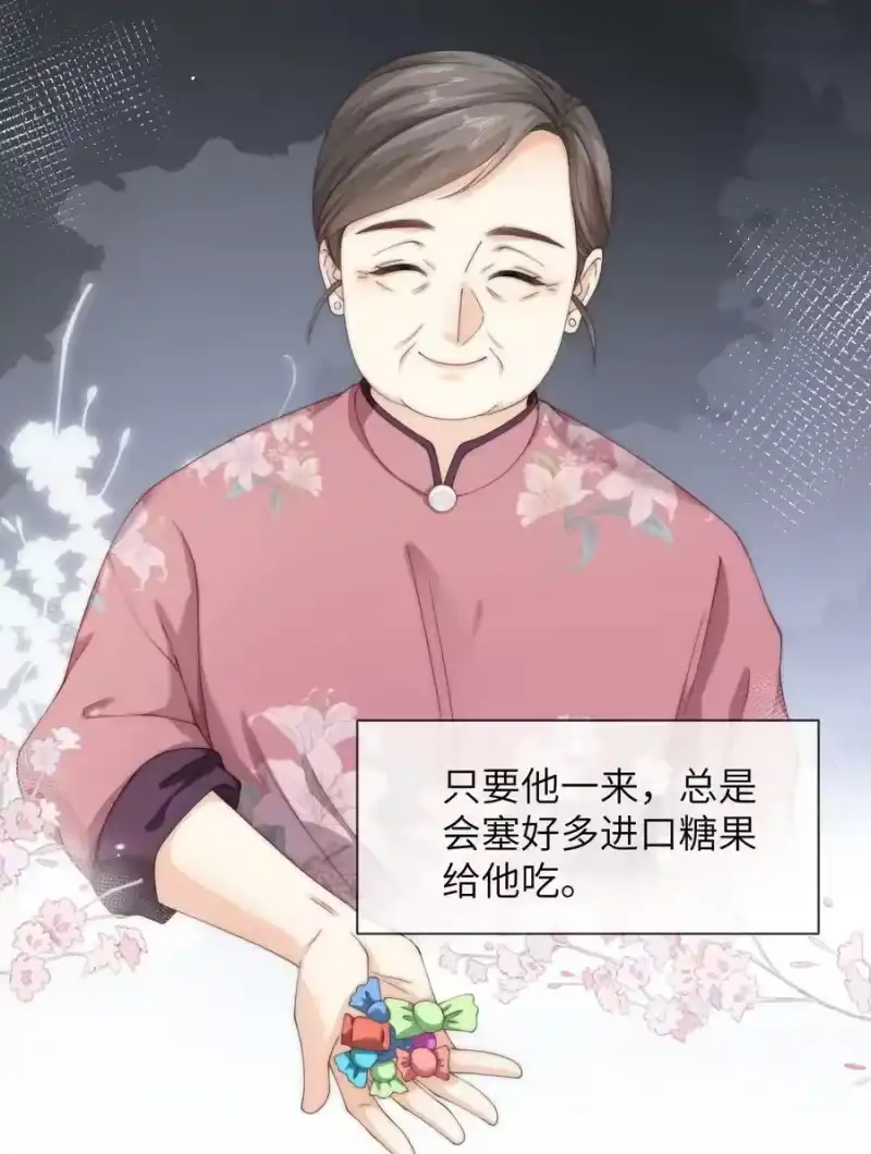 青梅屿_h 059 棉棉，你恨我吗 第4页