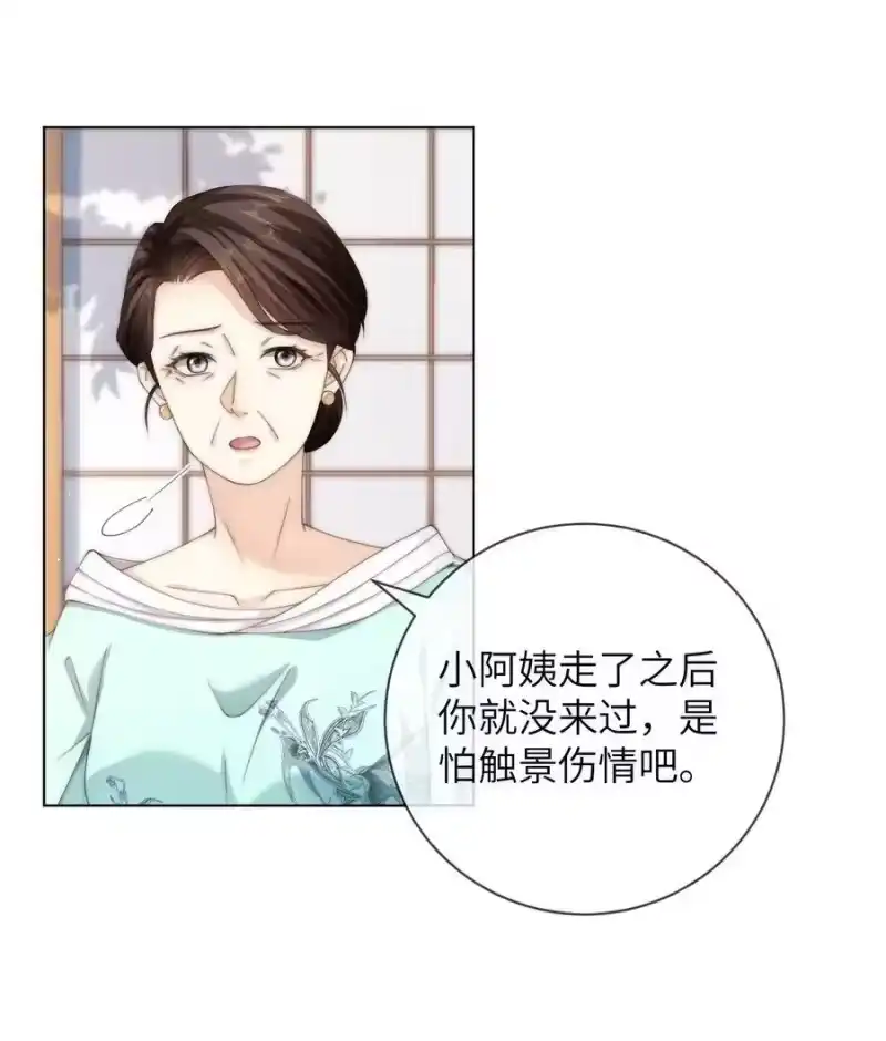 青梅屿_h 059 棉棉，你恨我吗 第6页
