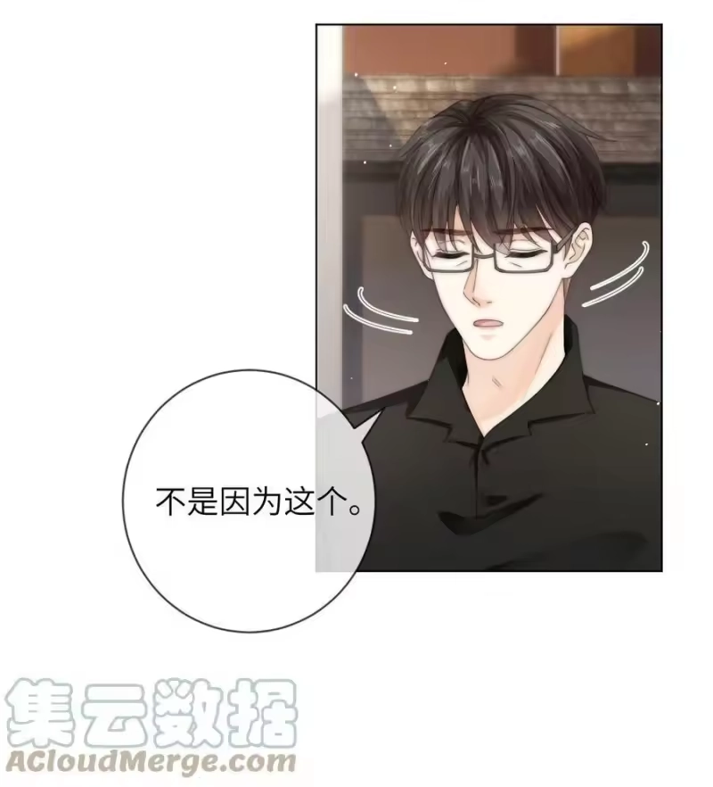 青梅屿_h 059 棉棉，你恨我吗 第7页
