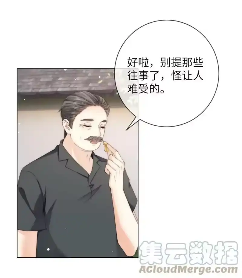 青梅屿_h 059 棉棉，你恨我吗 第9页