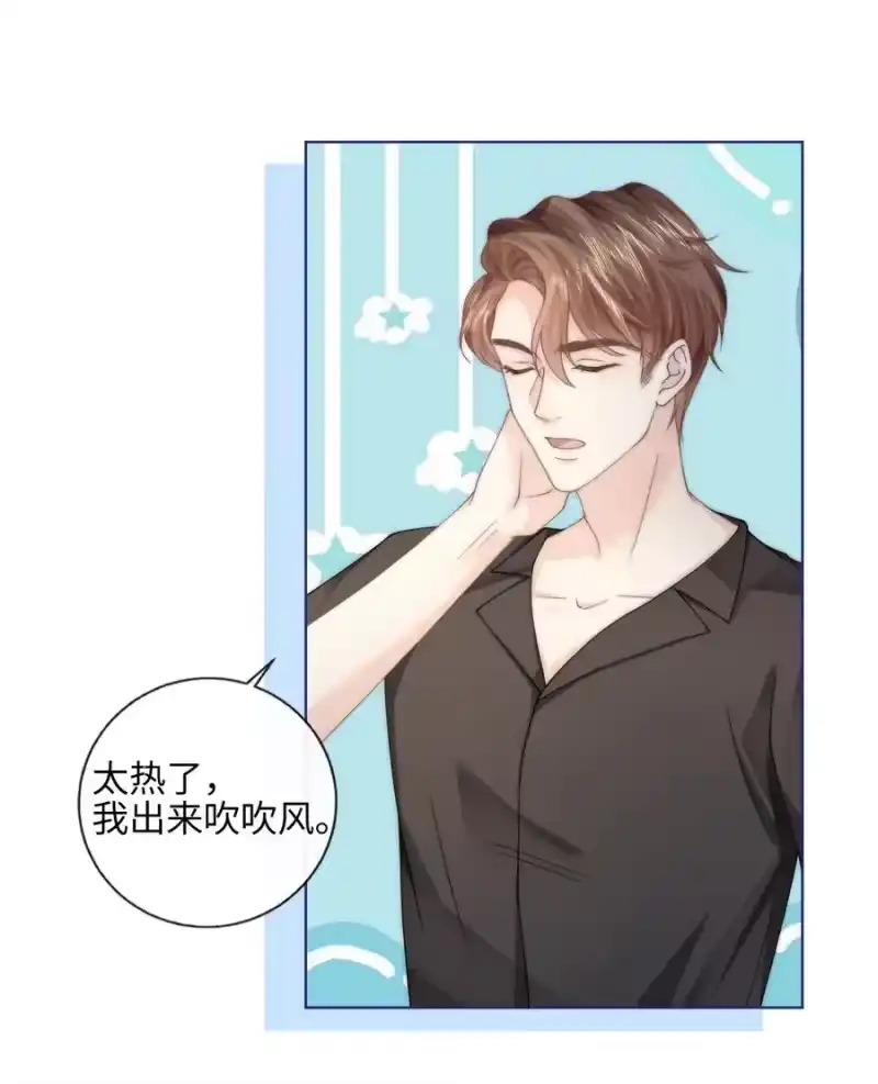 青梅屿_h 005 你很热？ 第14页