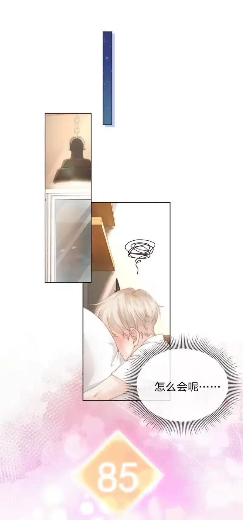 青梅屿_h 005 你很热？ 第2页