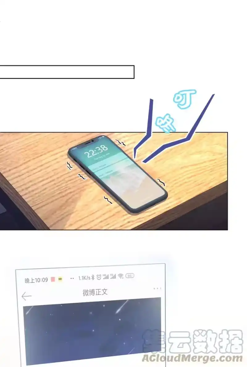 青梅屿_h 005 你很热？ 第22页