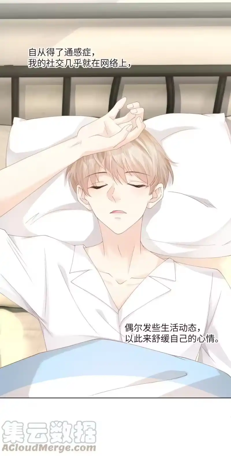 青梅屿_h 005 你很热？ 第25页