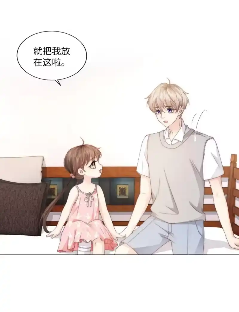 青梅屿_h 005 你很热？ 第30页