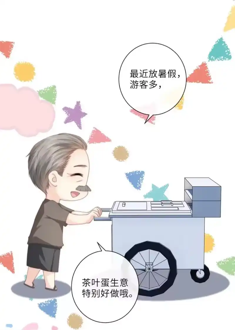 青梅屿_h 005 你很热？ 第32页