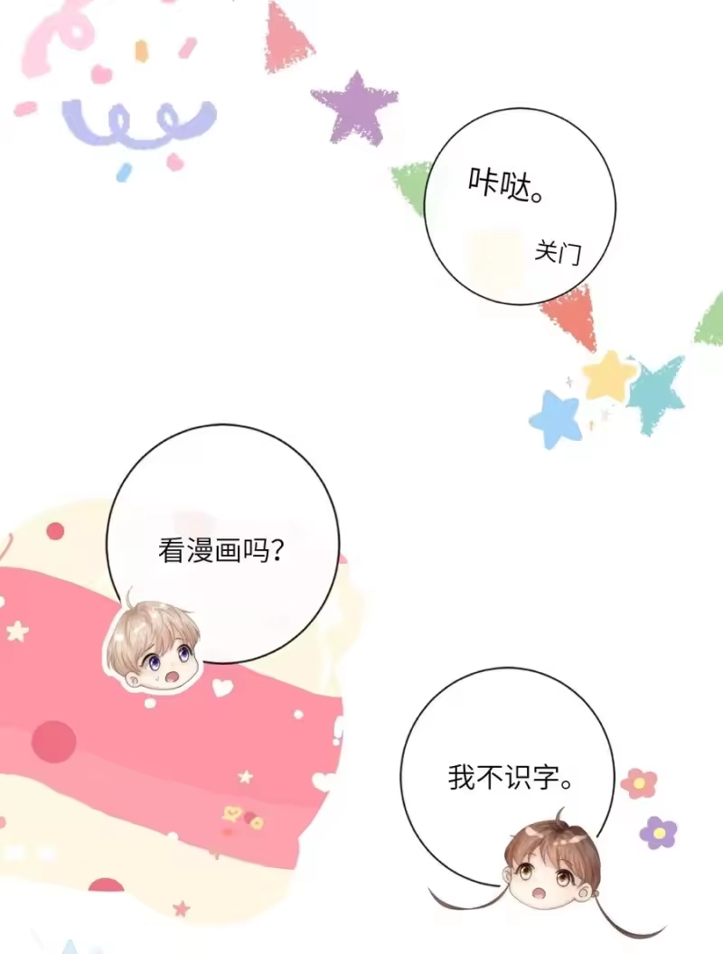 青梅屿_h 005 你很热？ 第33页
