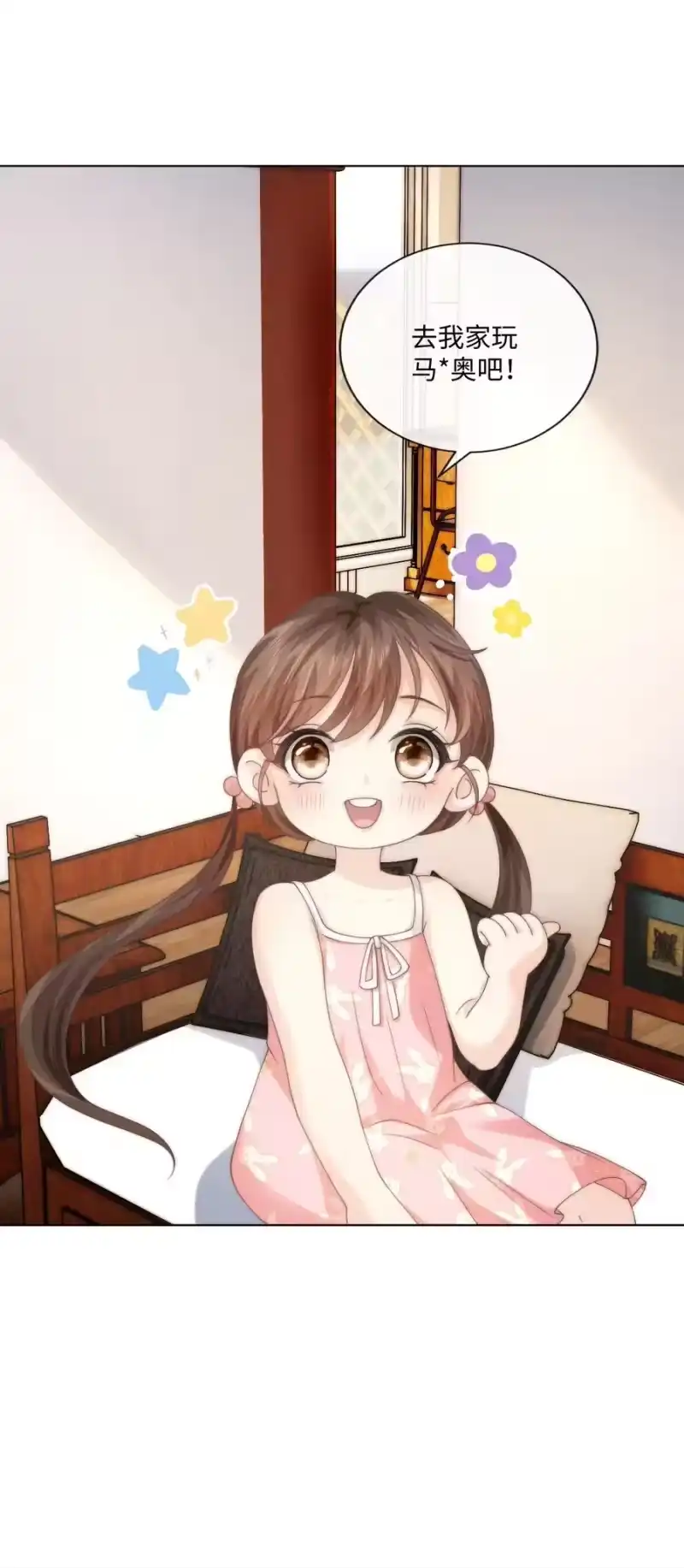 青梅屿_h 005 你很热？ 第35页