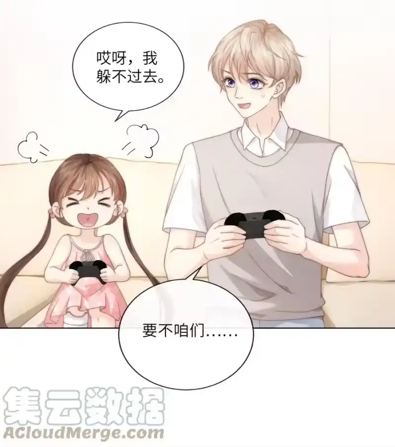青梅屿_h 005 你很热？ 第37页