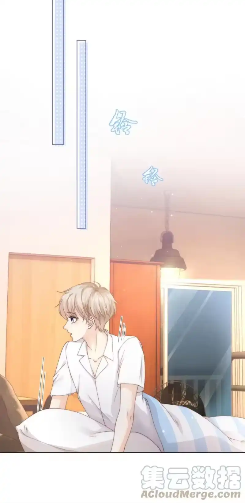 青梅屿_h 005 你很热？ 第4页