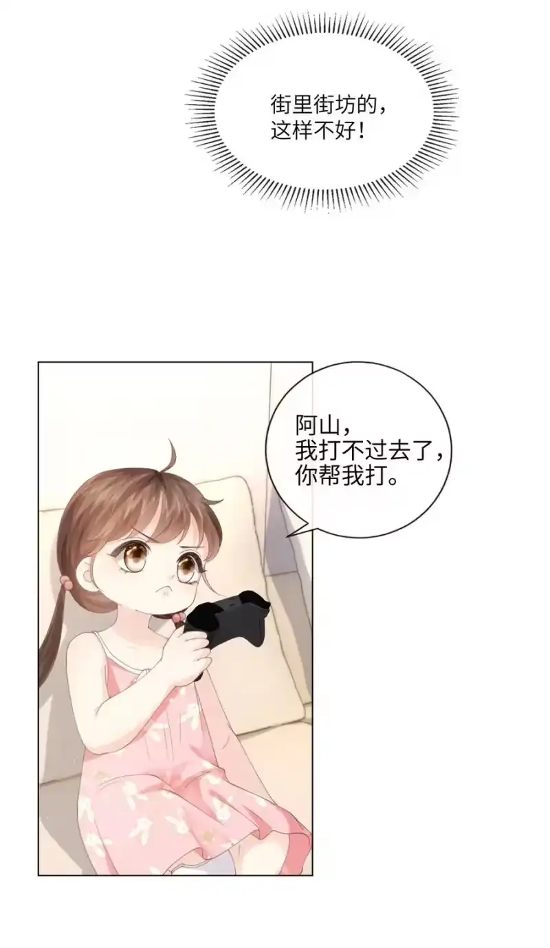青梅屿_h 005 你很热？ 第42页