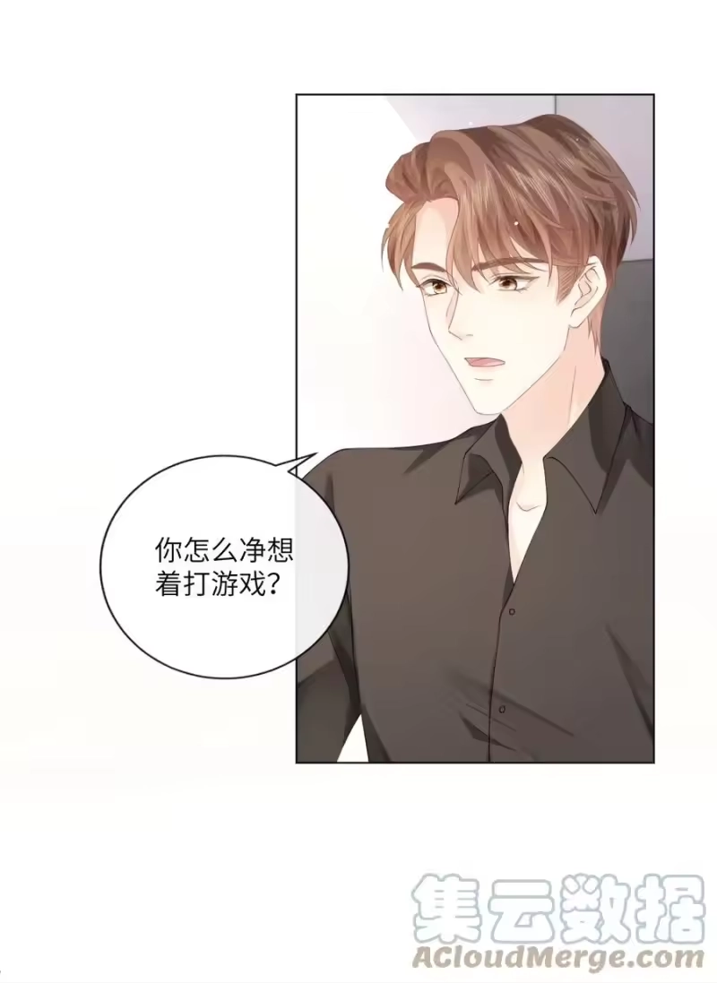 青梅屿_h 005 你很热？ 第43页