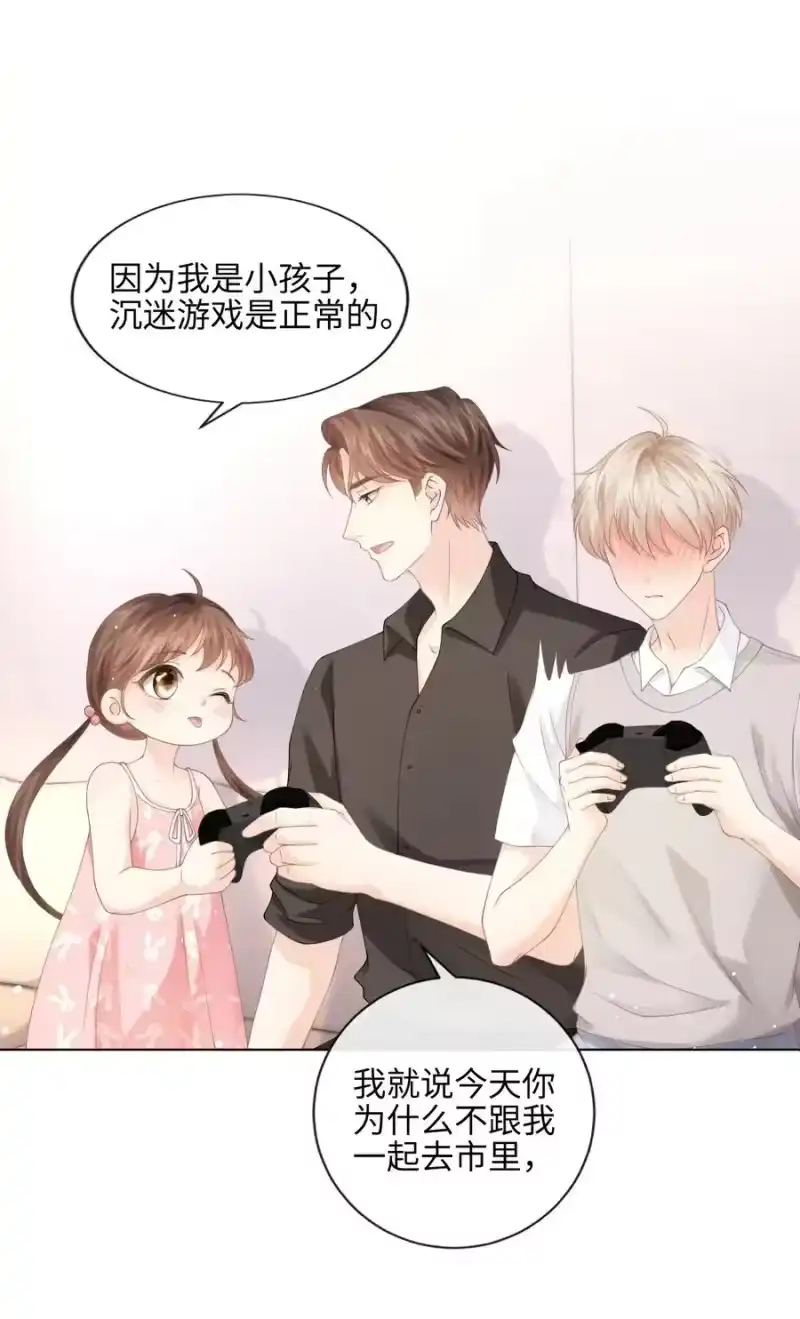 青梅屿_h 005 你很热？ 第44页