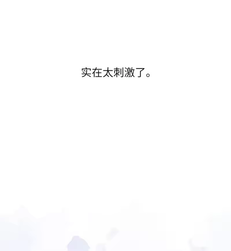 青梅屿_h 005 你很热？ 第48页