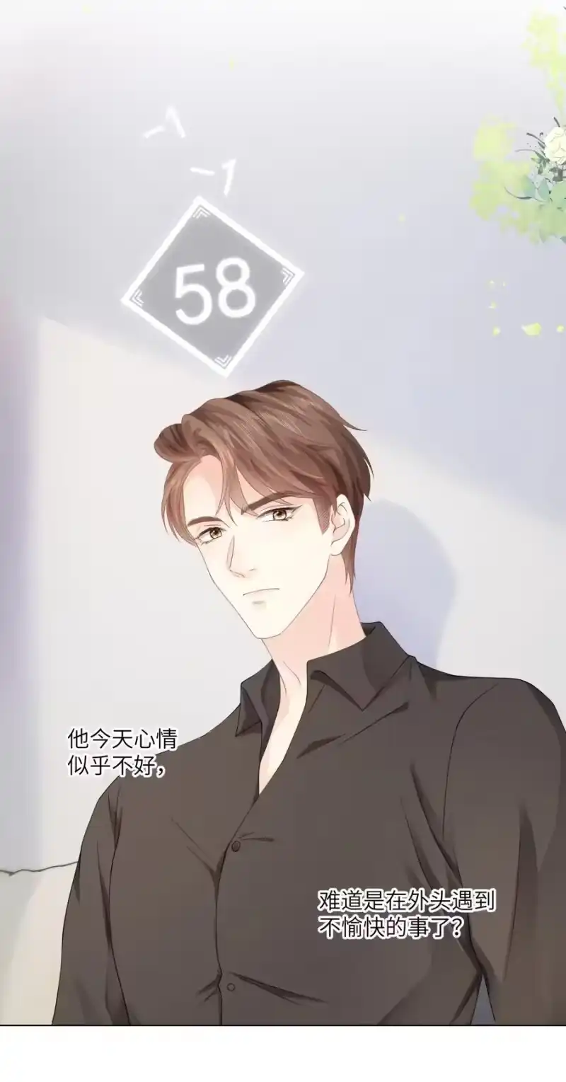 青梅屿_h 005 你很热？ 第51页