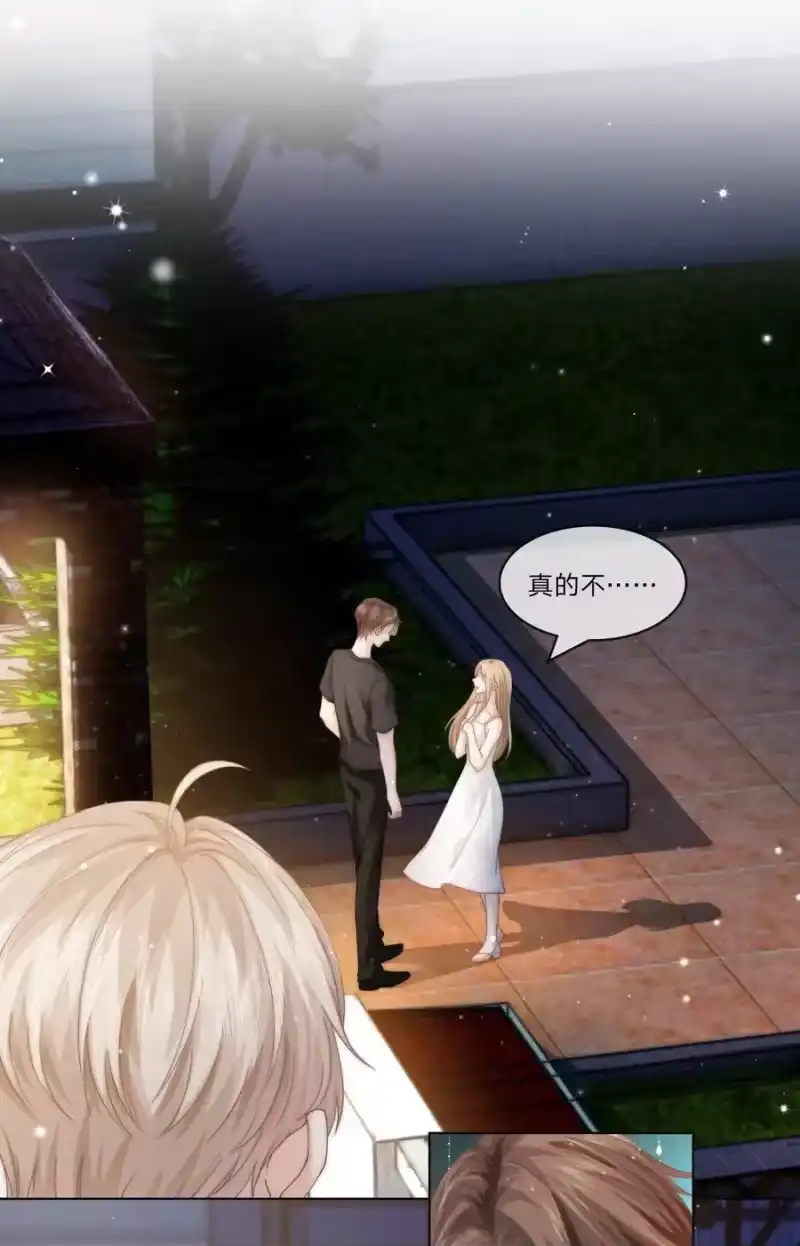 青梅屿_h 005 你很热？ 第6页