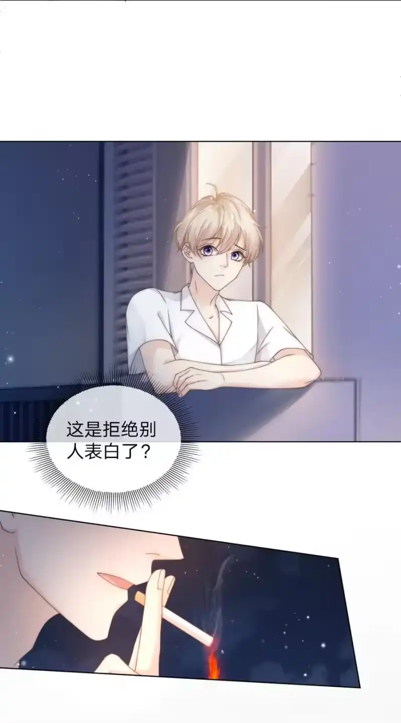 青梅屿_h 005 你很热？ 第8页