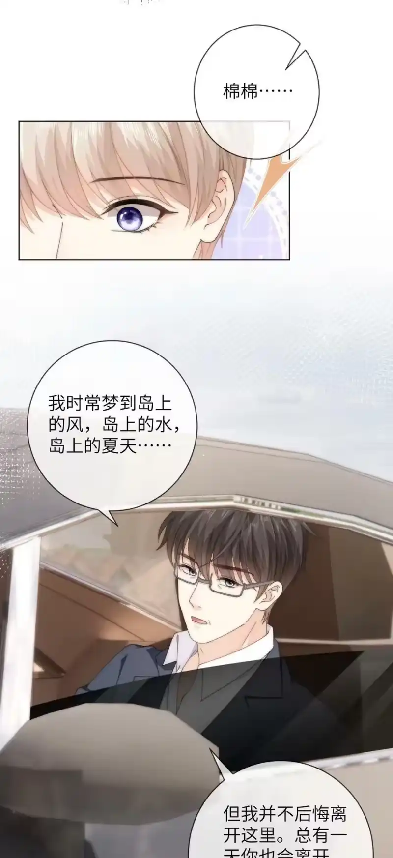 青梅屿_h 060 晚上到我家吃饭吧 第12页