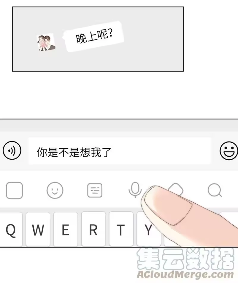 青梅屿_h 060 晚上到我家吃饭吧 第19页