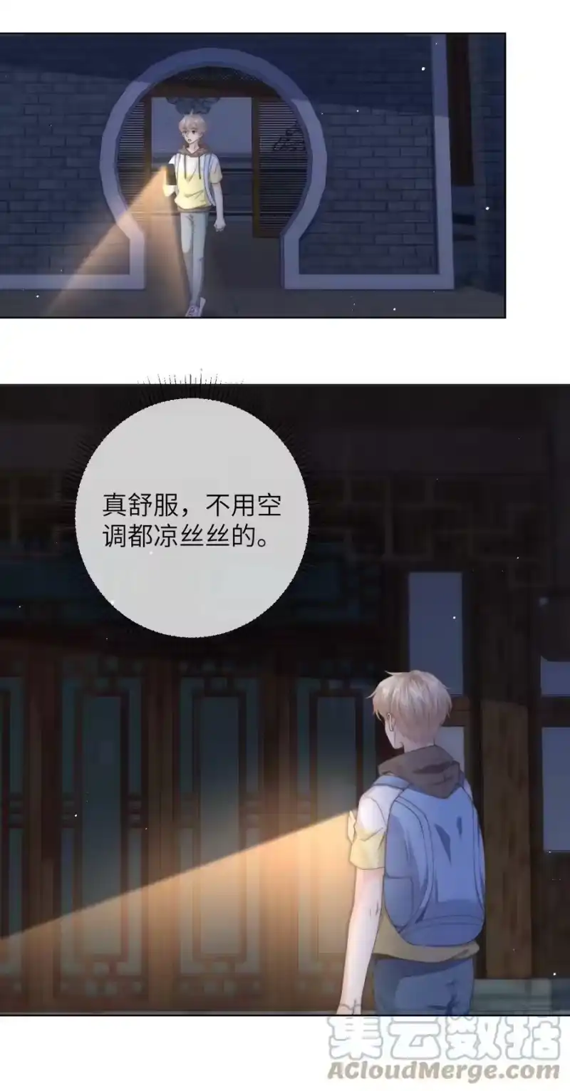 青梅屿_h 060 晚上到我家吃饭吧 第23页